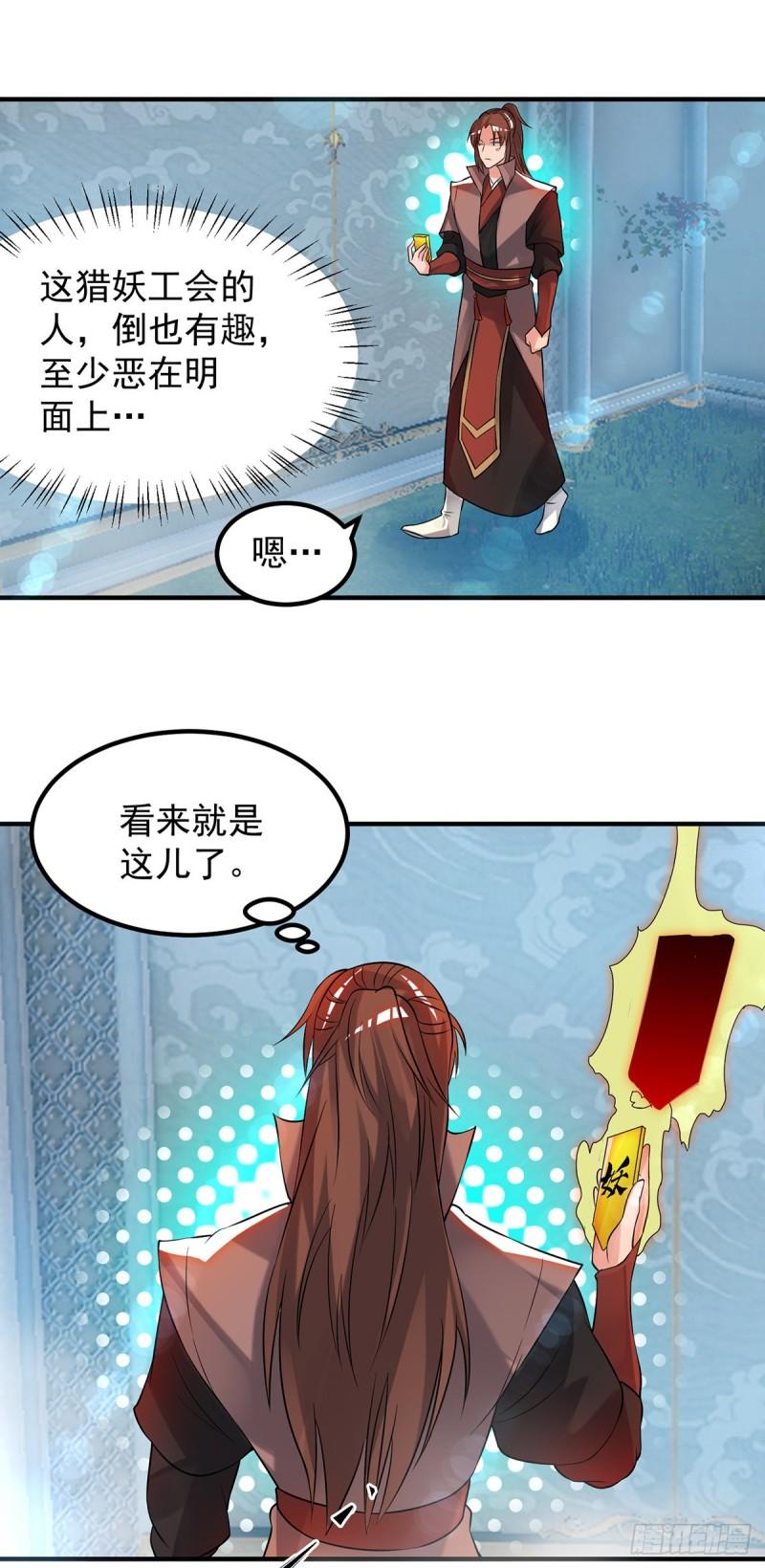 第50话：你个流氓！！28