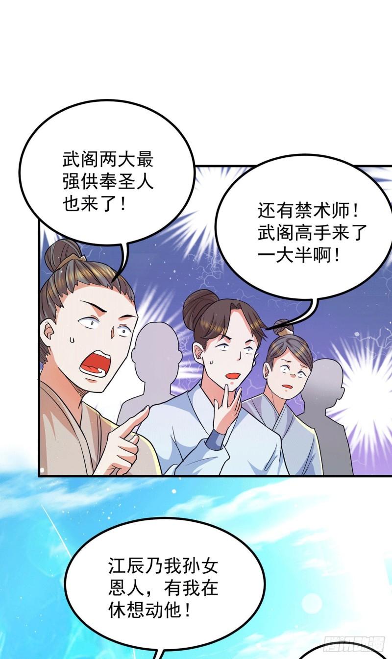 第146话 青老命悬一线？！6