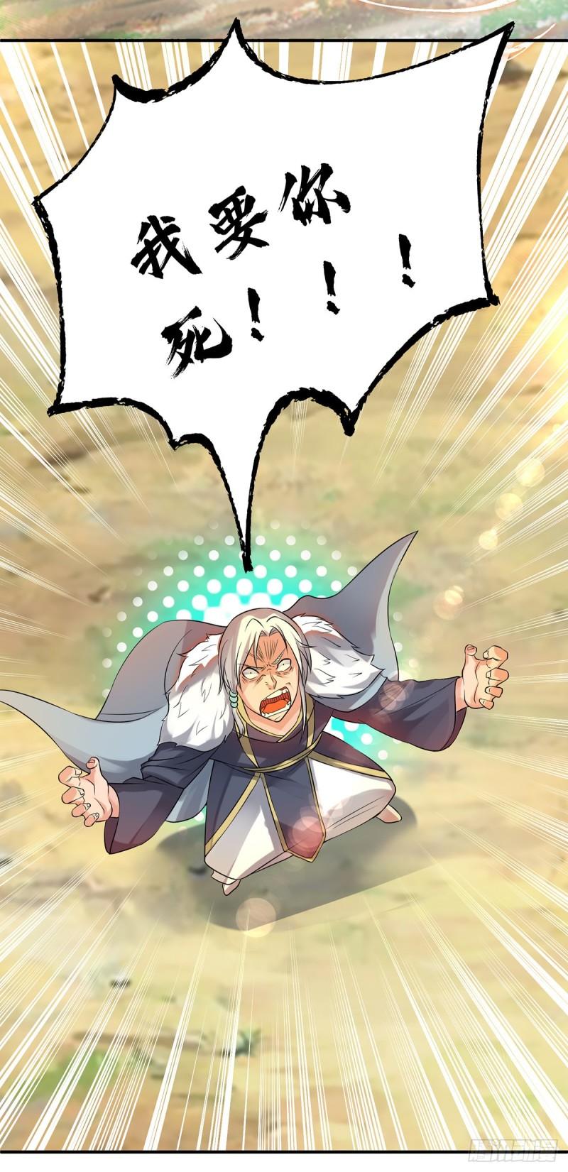 第50话：你个流氓！！10
