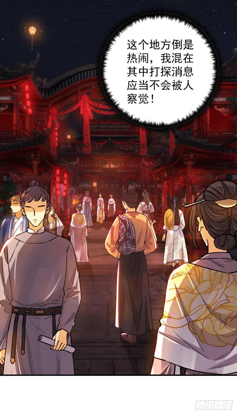 第84话 扫黄？！22