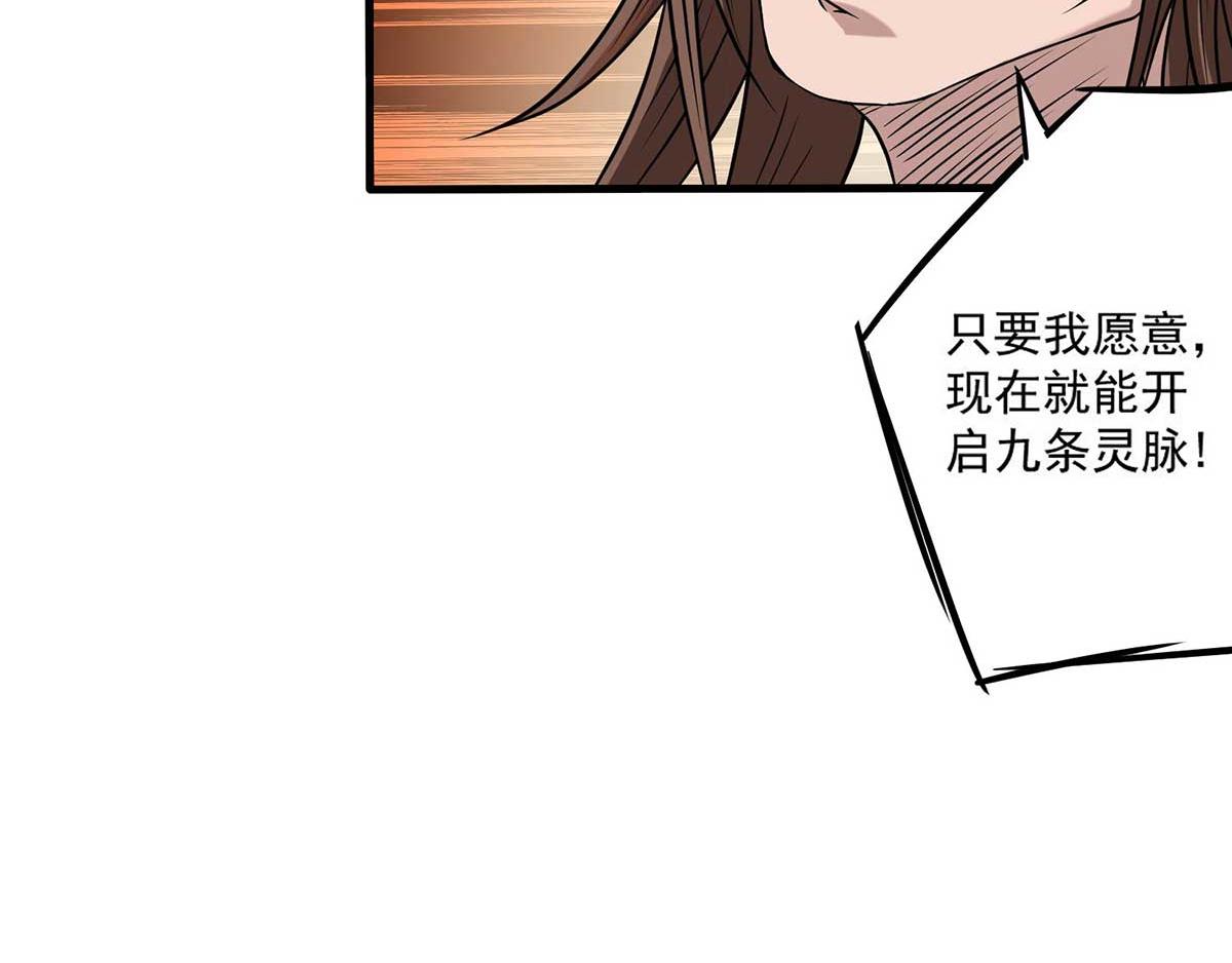 第1话 老祖归来！163