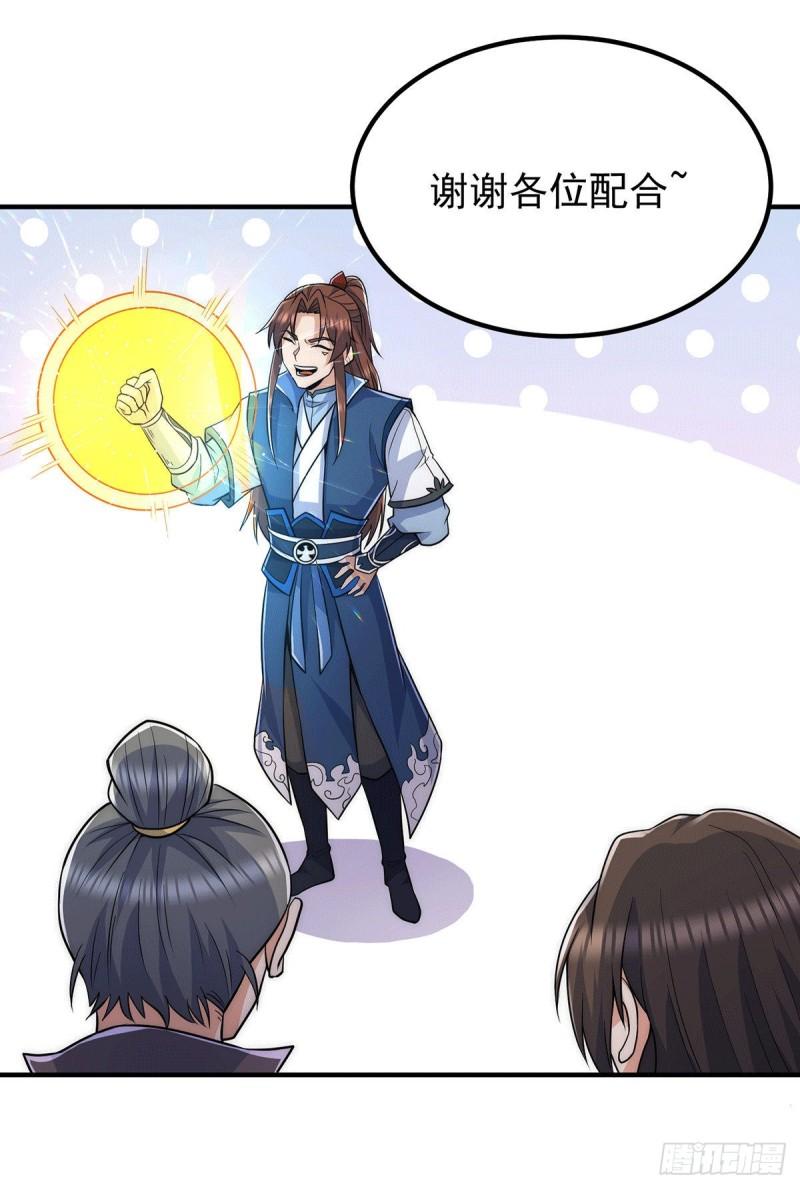 第206话 第九城的恩赐19