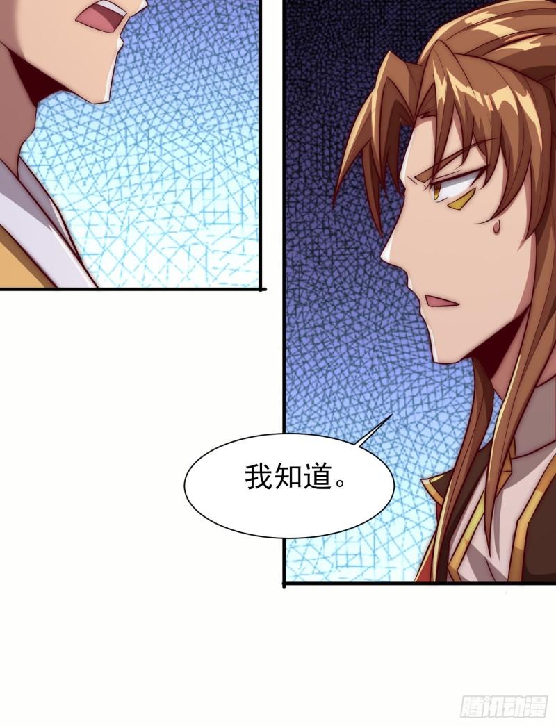 第299话 拯救不灭城？69