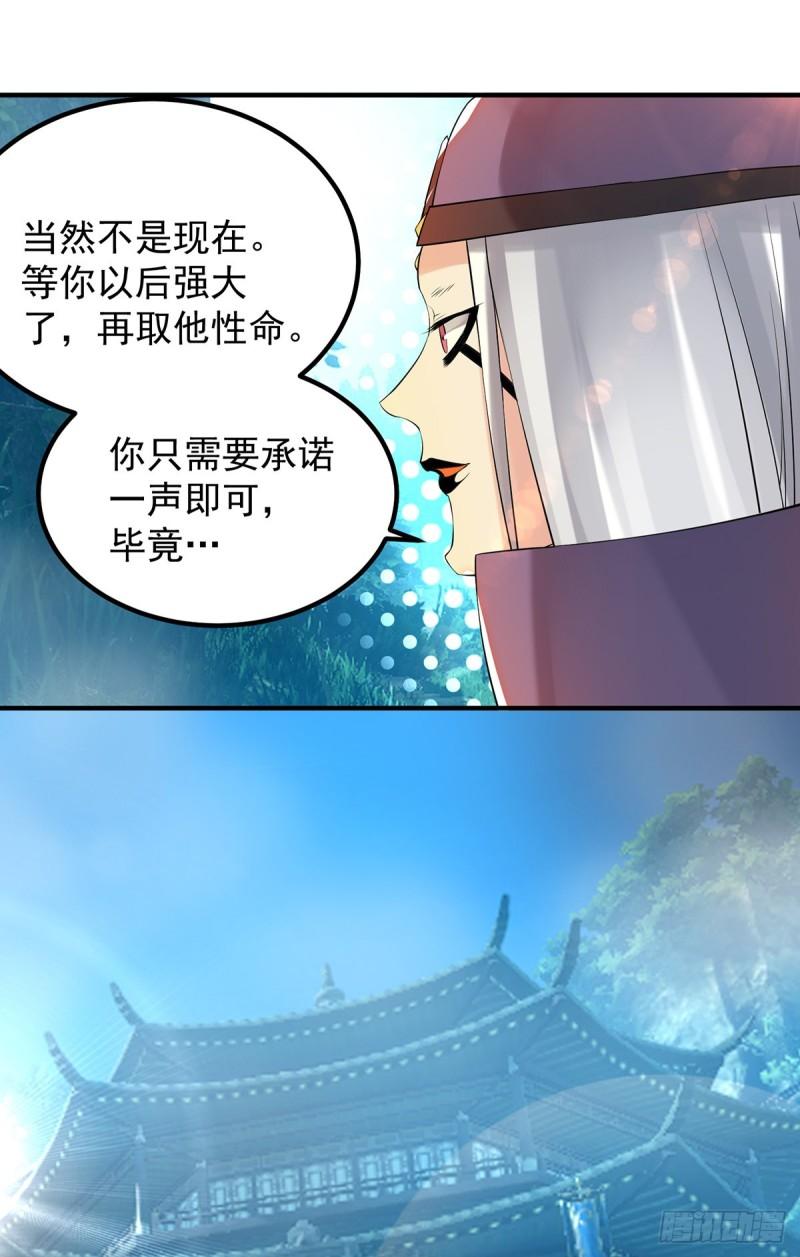 第47话 出发，去别的地方装x2