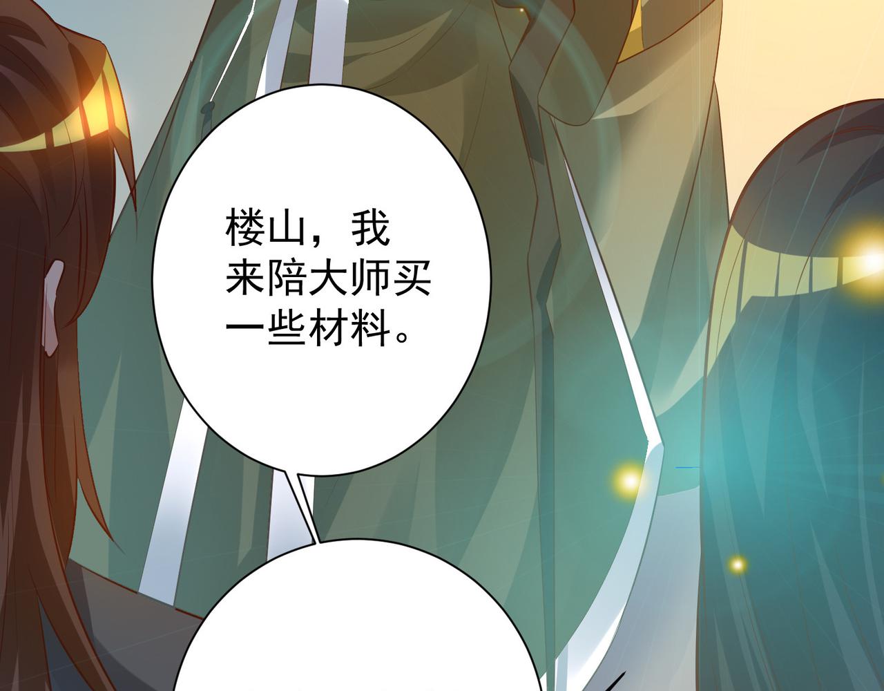第9话 你不缺钱吧？15
