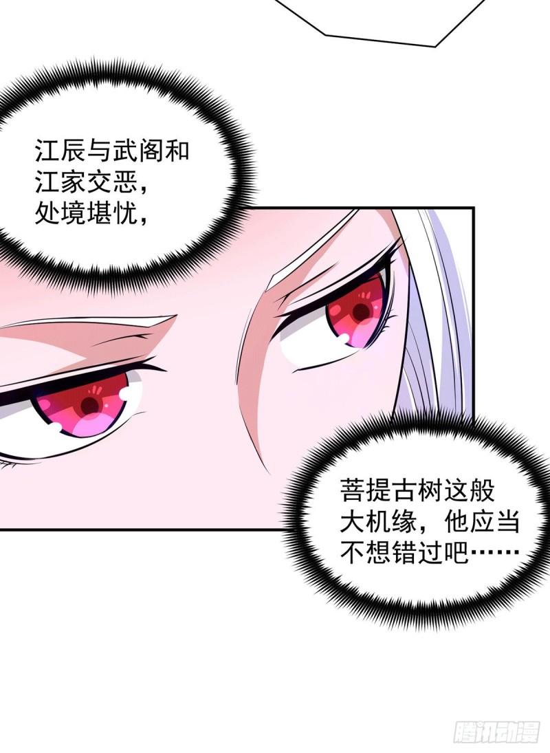 第107话 此人是谁？7