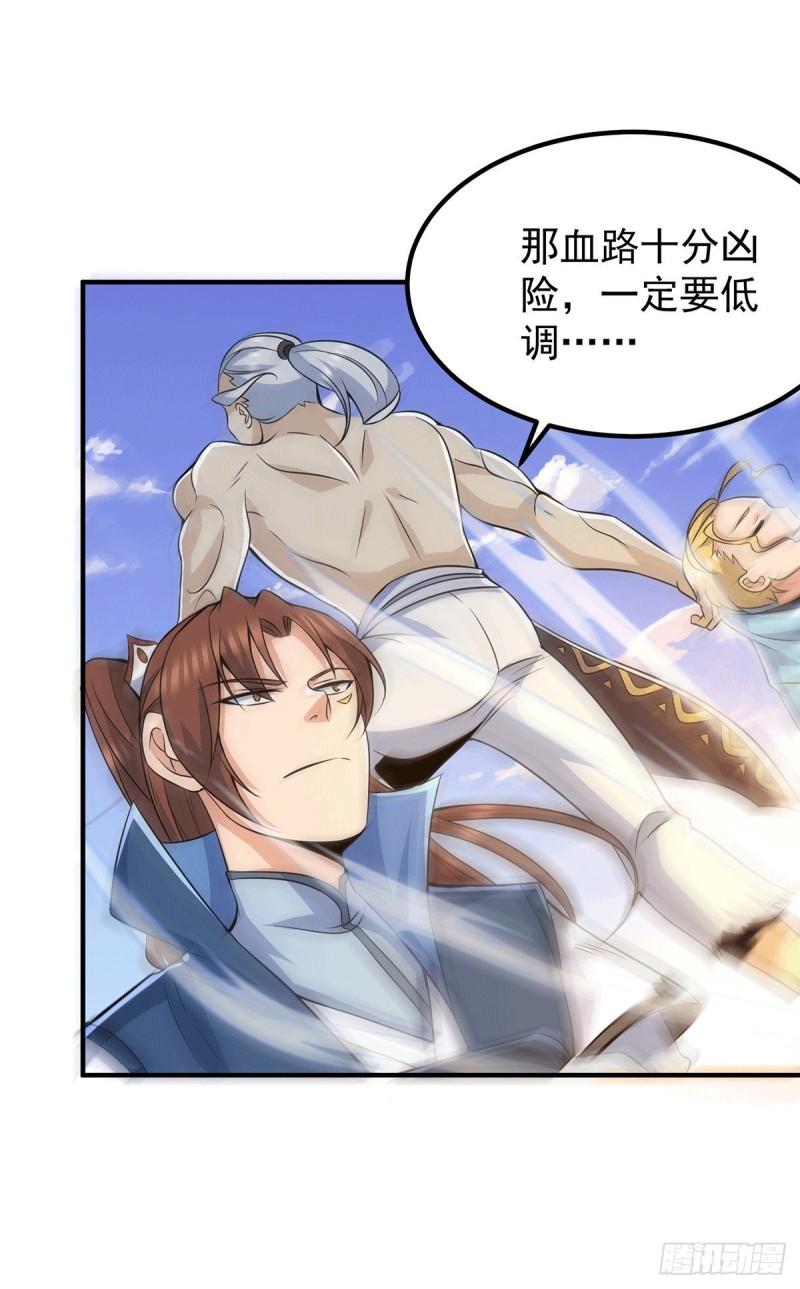 第204话 衆高手护江辰入血路1