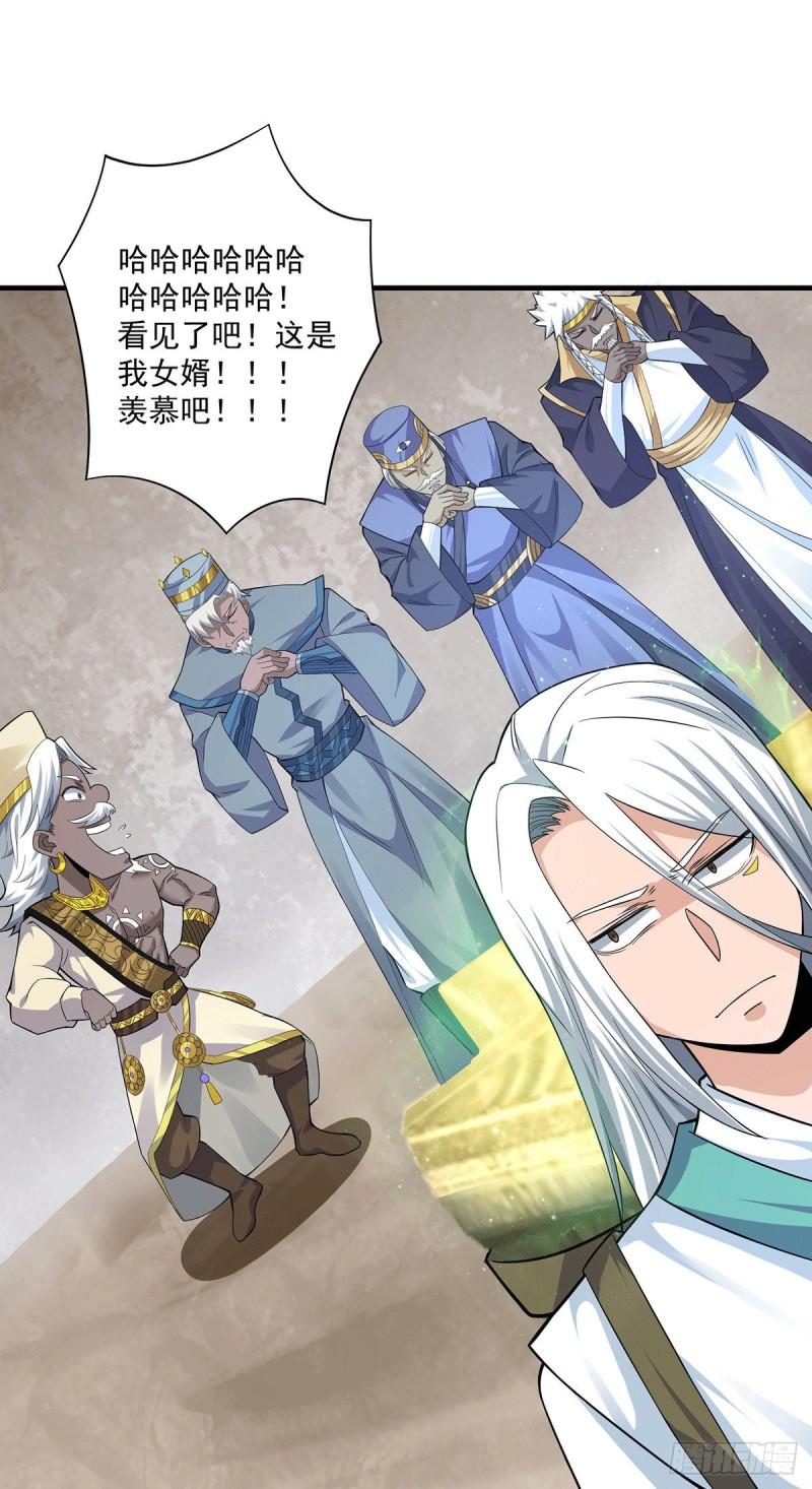 第182话 使用神火打脸衆人18