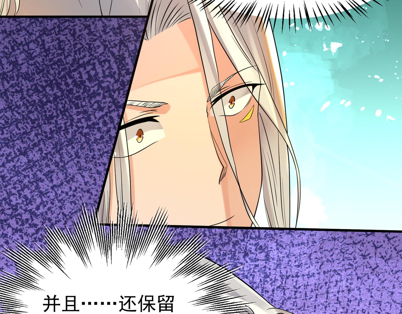 第64话 接近秘密？！62