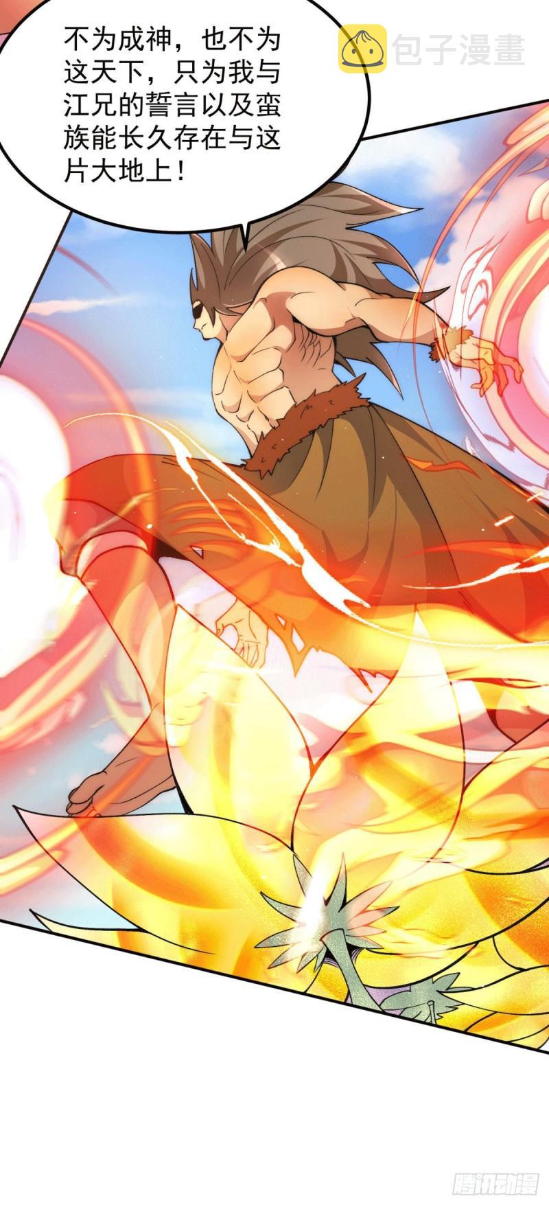 第247话 要的是臣服！2