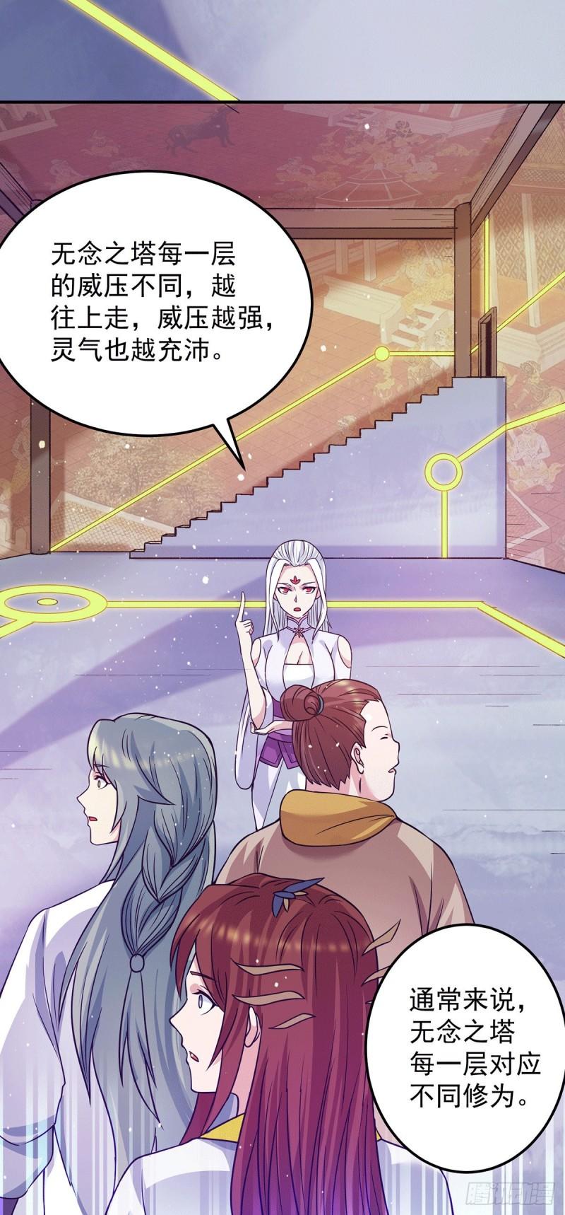 第107话 此人是谁？14