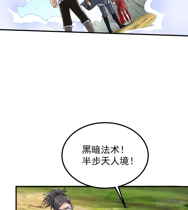 第219话 爲躲凶兽误入绝地2