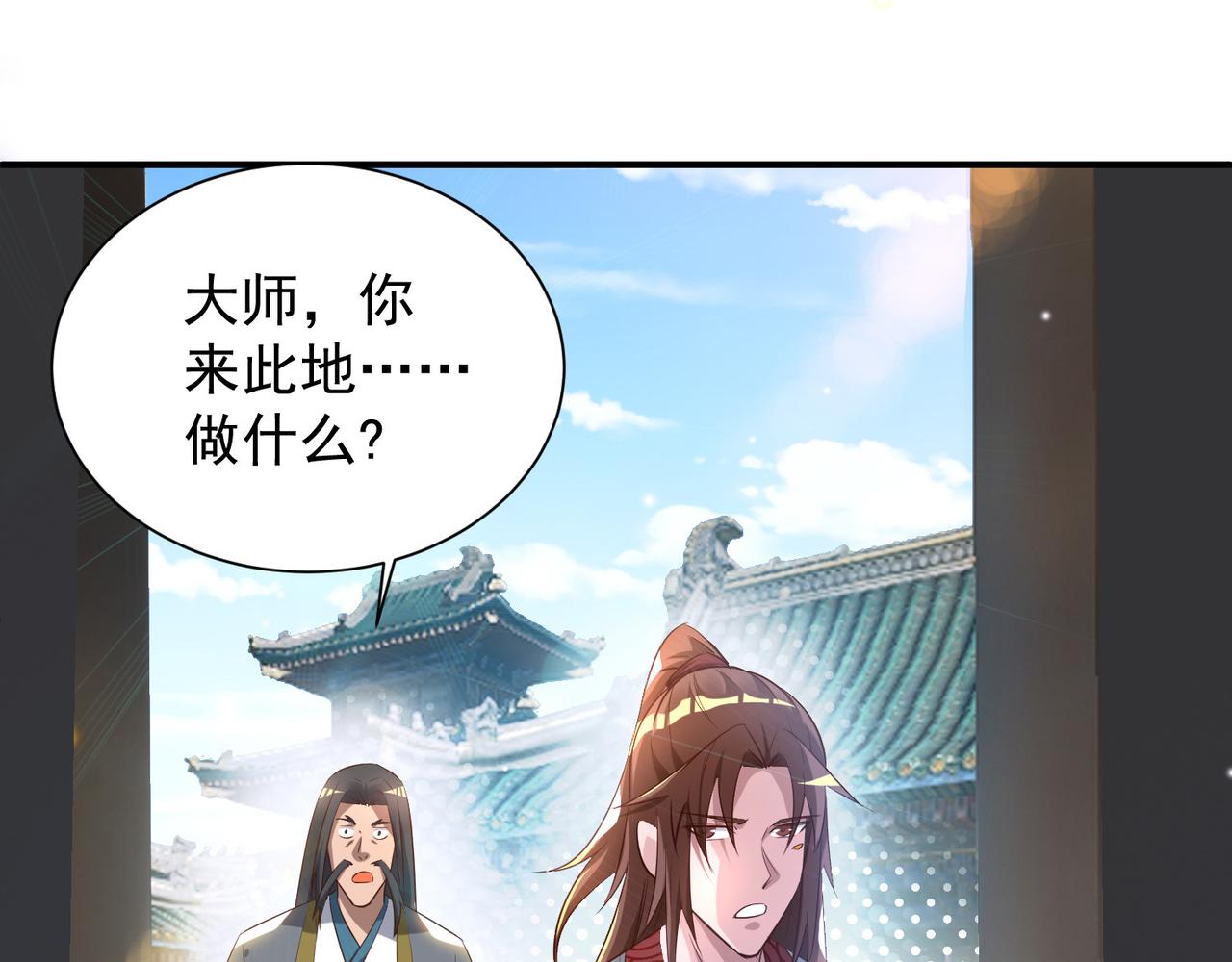 第9话 你不缺钱吧？7