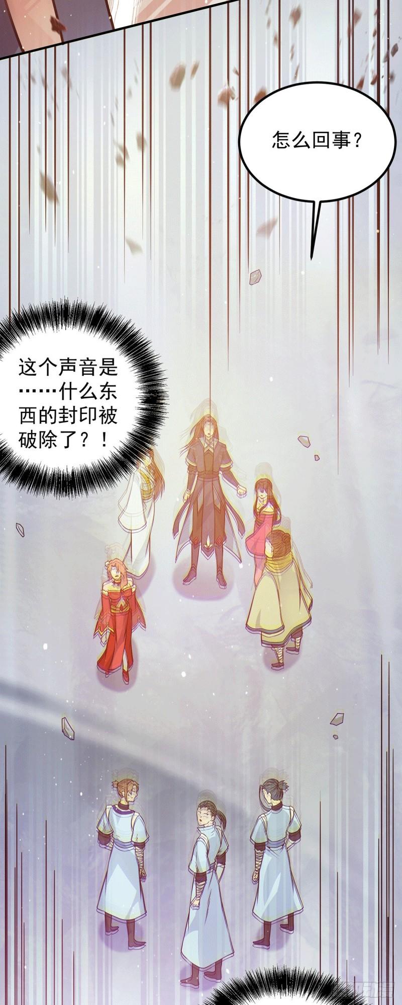 第109话 到底谁是你徒弟？23