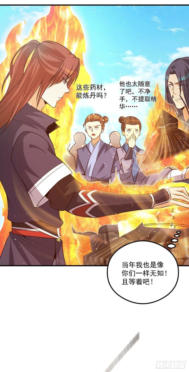 第130话 小秀丹技15