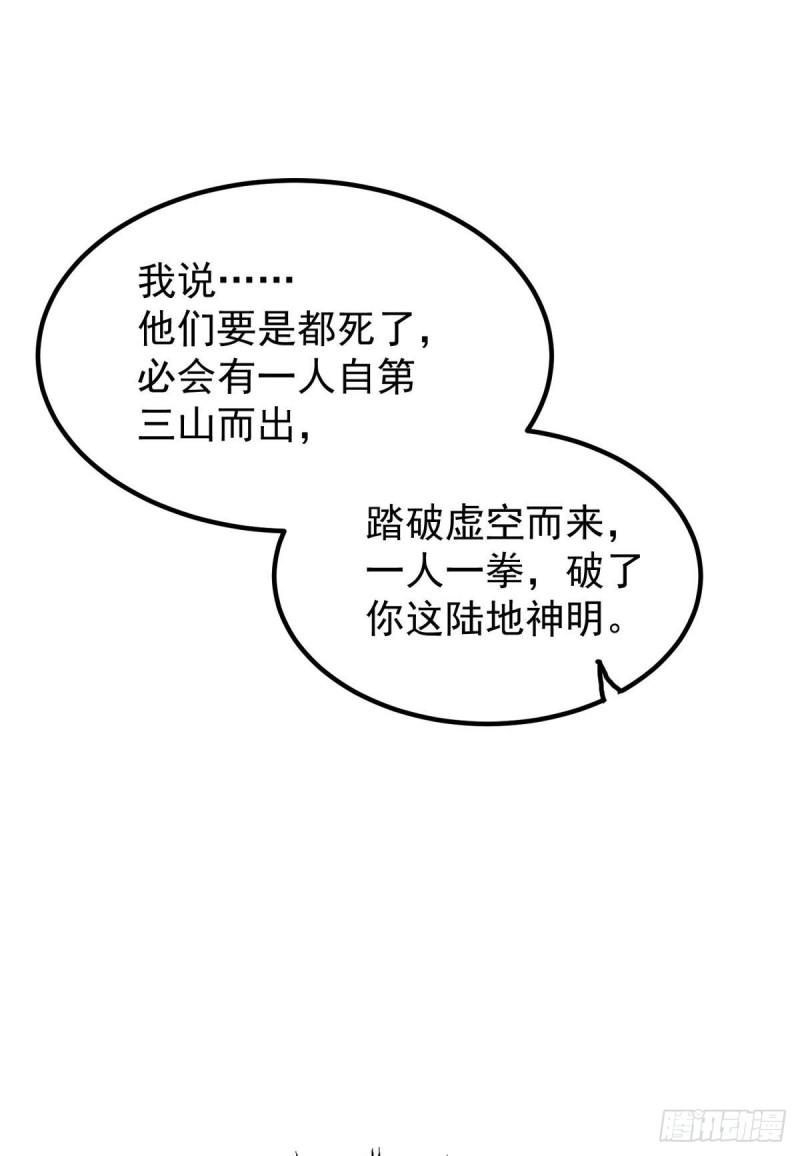 第248话 师傅来了！21
