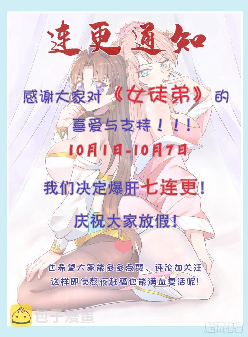 第211话 挖到宝了38