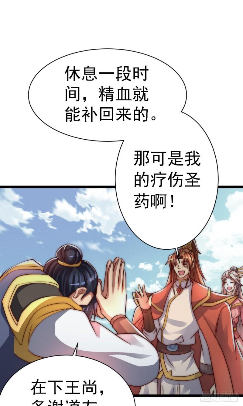 第287话 我要挑战所有人83