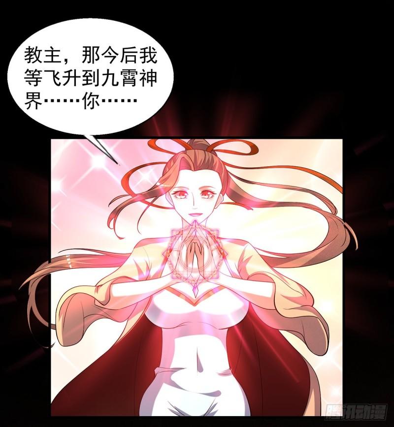 第264话 出发！前往不灭城！16