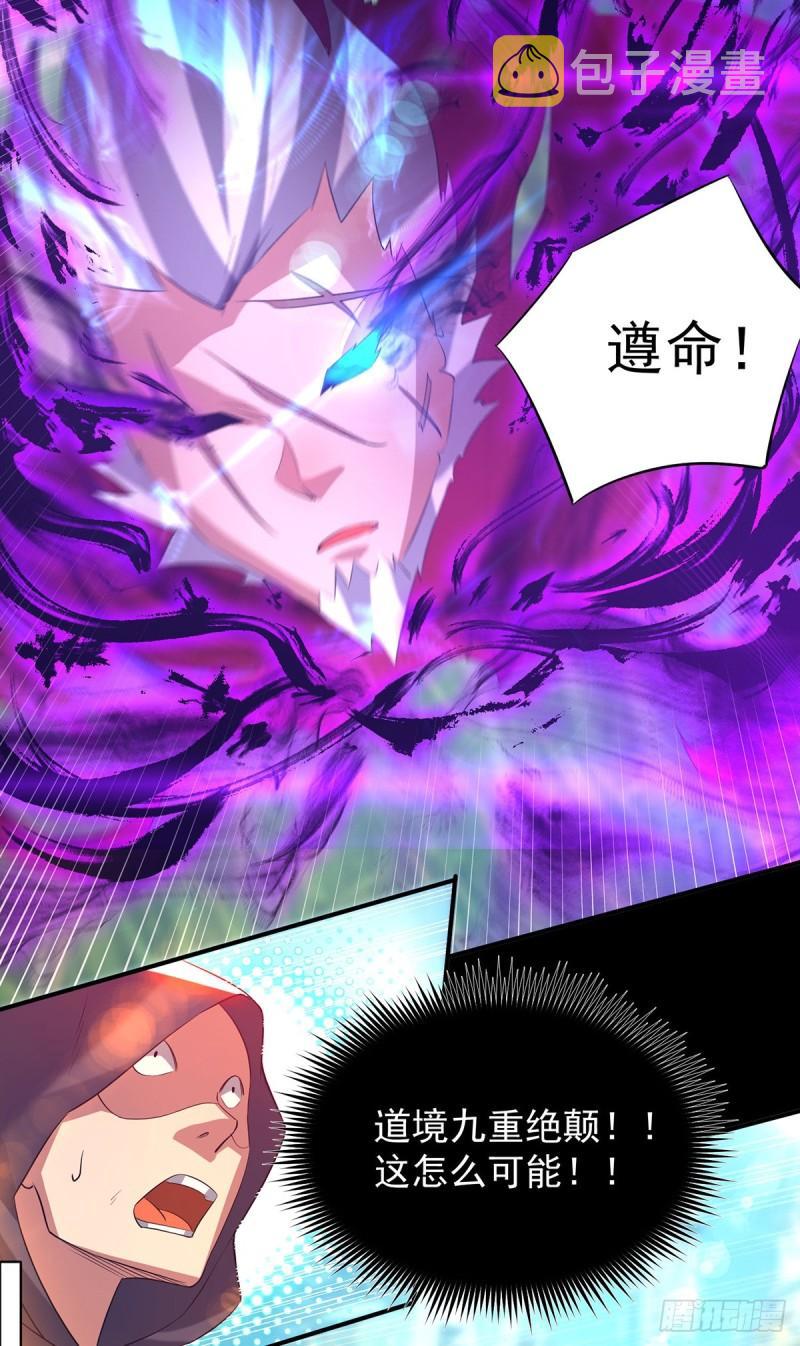 第22话 人形避雷针想跑？11
