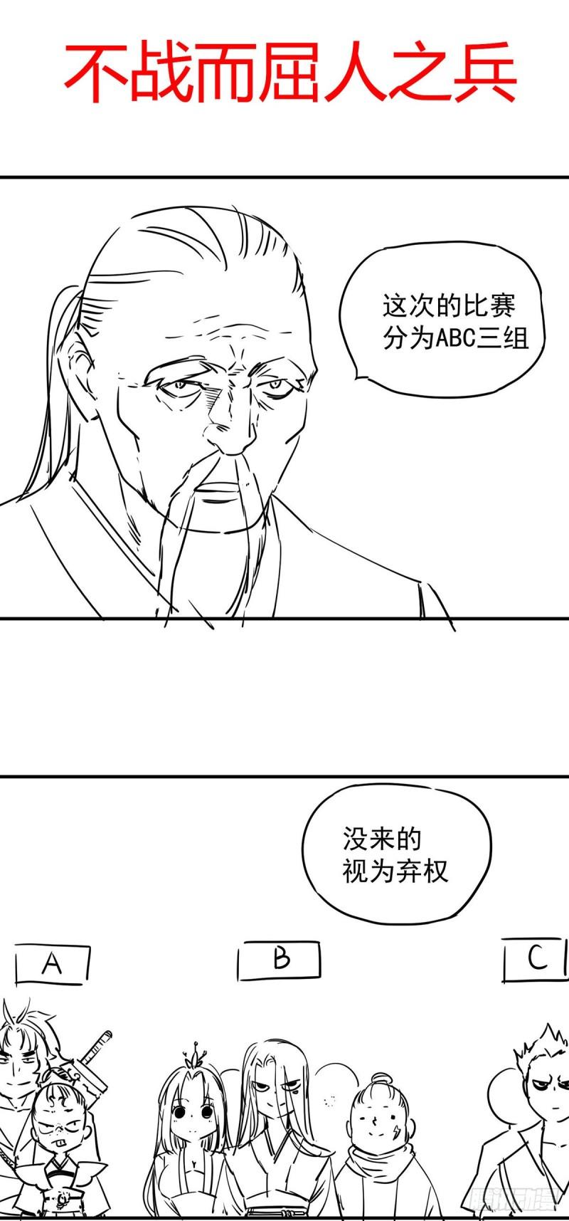 第26话 唉，什麽垃圾阵法？31