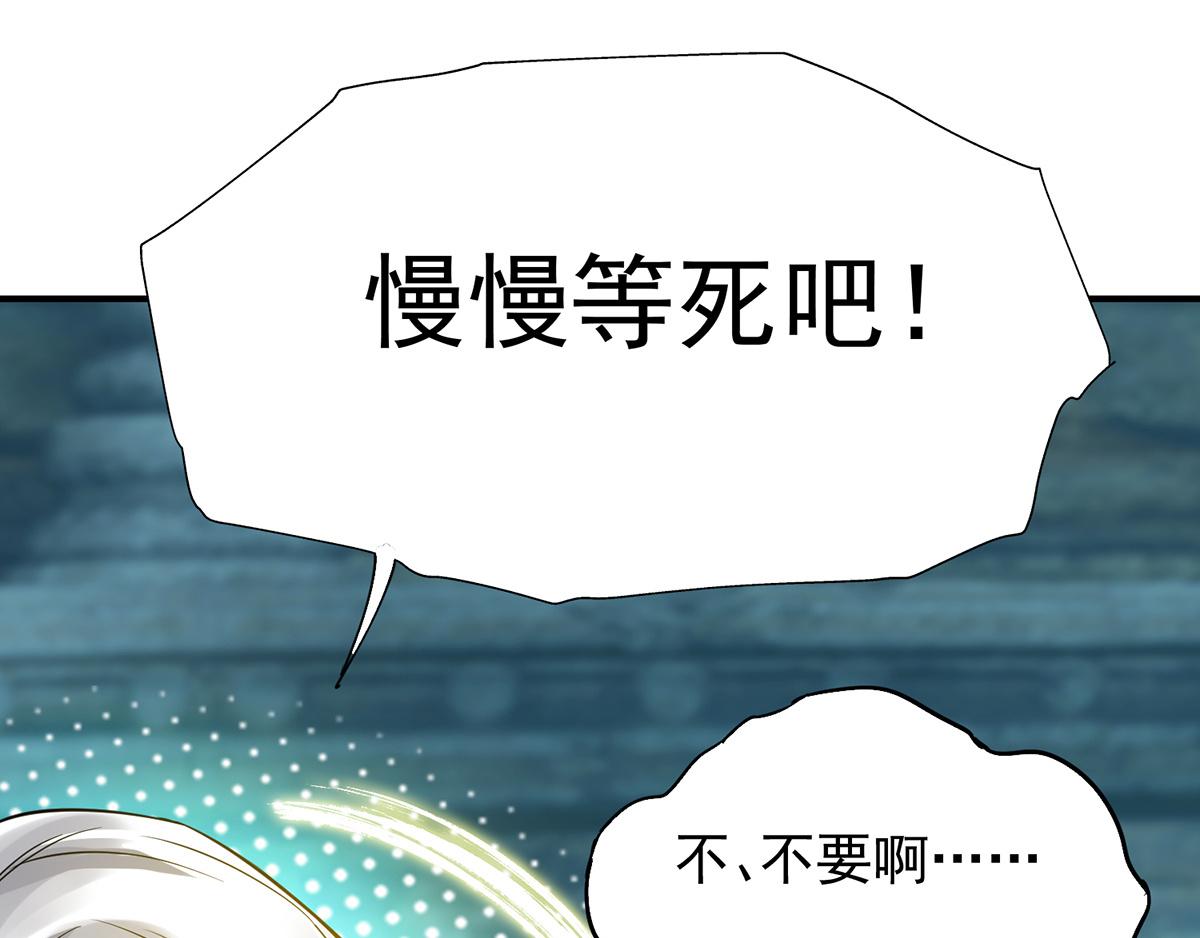 第66话 我只会两种职业？71