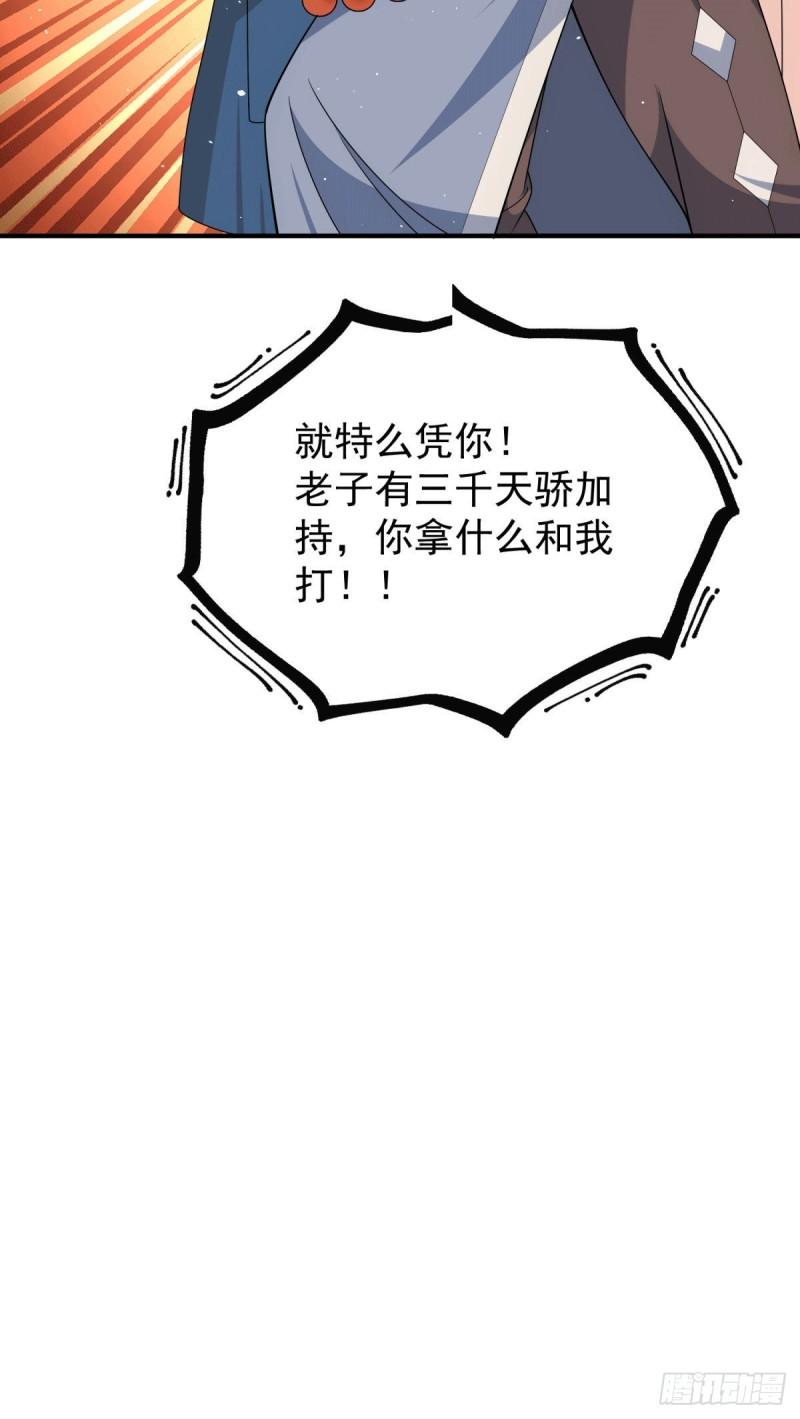 第222话 激战光明教衆人10