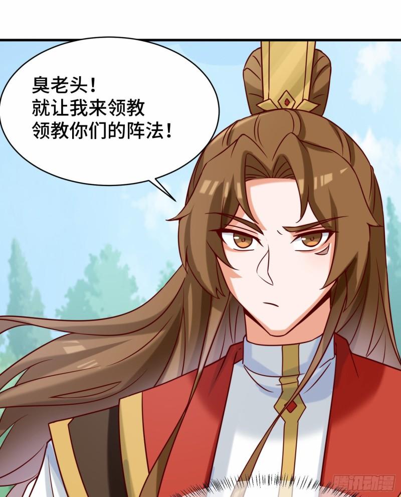 第279话 区区玄族弹指可灭32