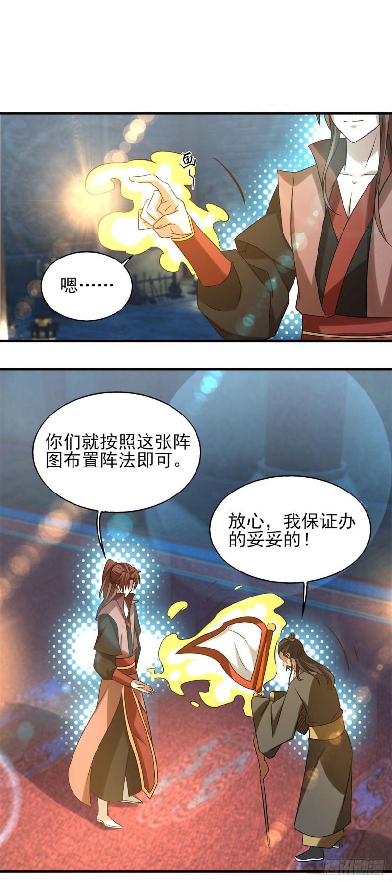 第39话 星剑宗！爷爷来了！17