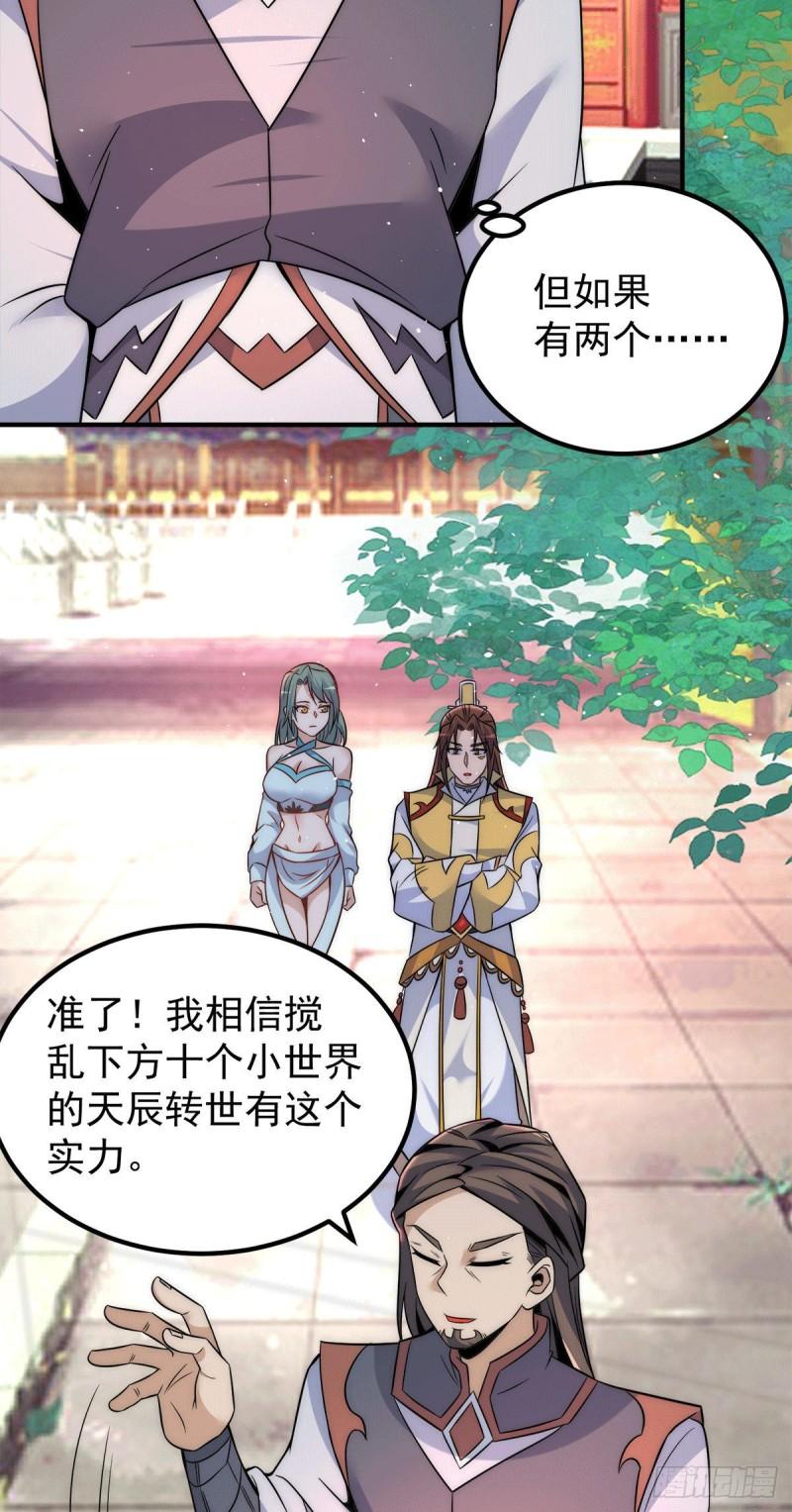 第225话 被骗进大天府23