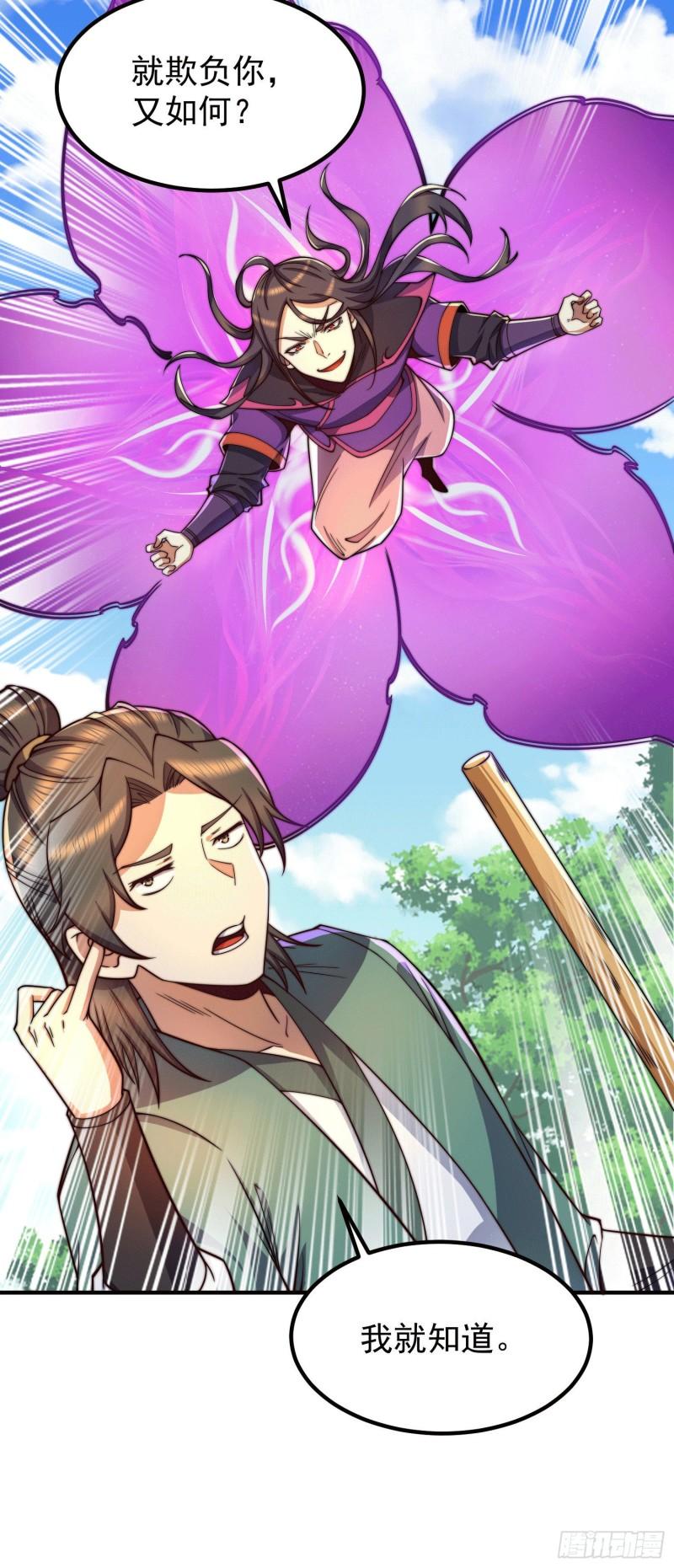第251话 居然打不过看门的！6