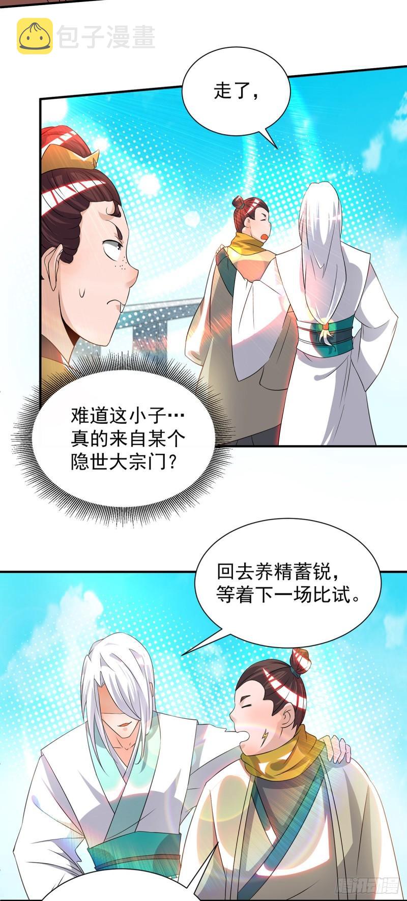 第32话 炸死你个老不死！7