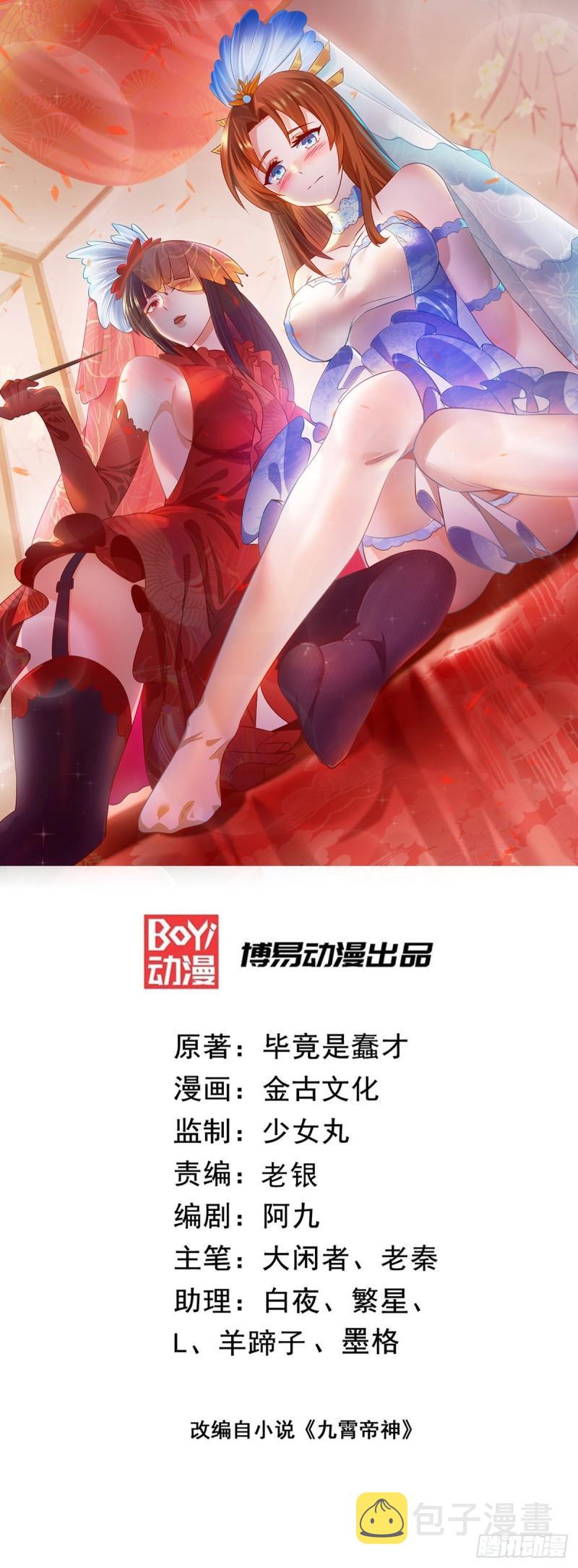 第99话 他怎麽似曾相识?0
