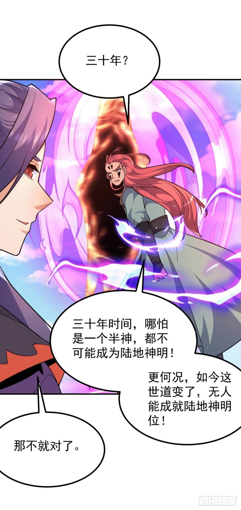 第250话 三十年之约8