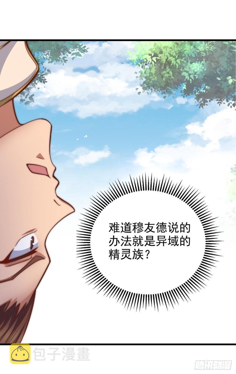 第276话 鸟族入侵15