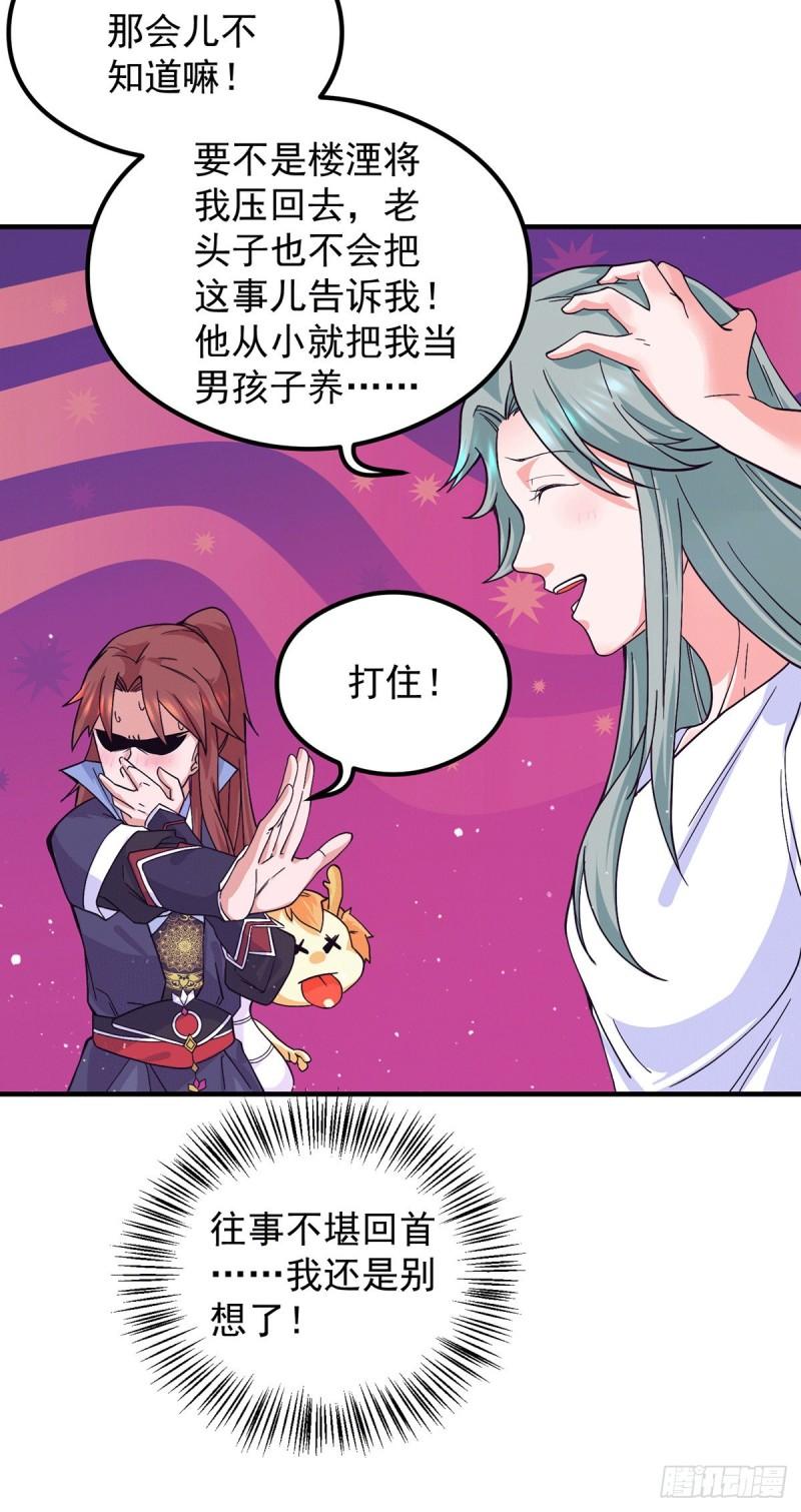 第127话 从不自恋只说事实4