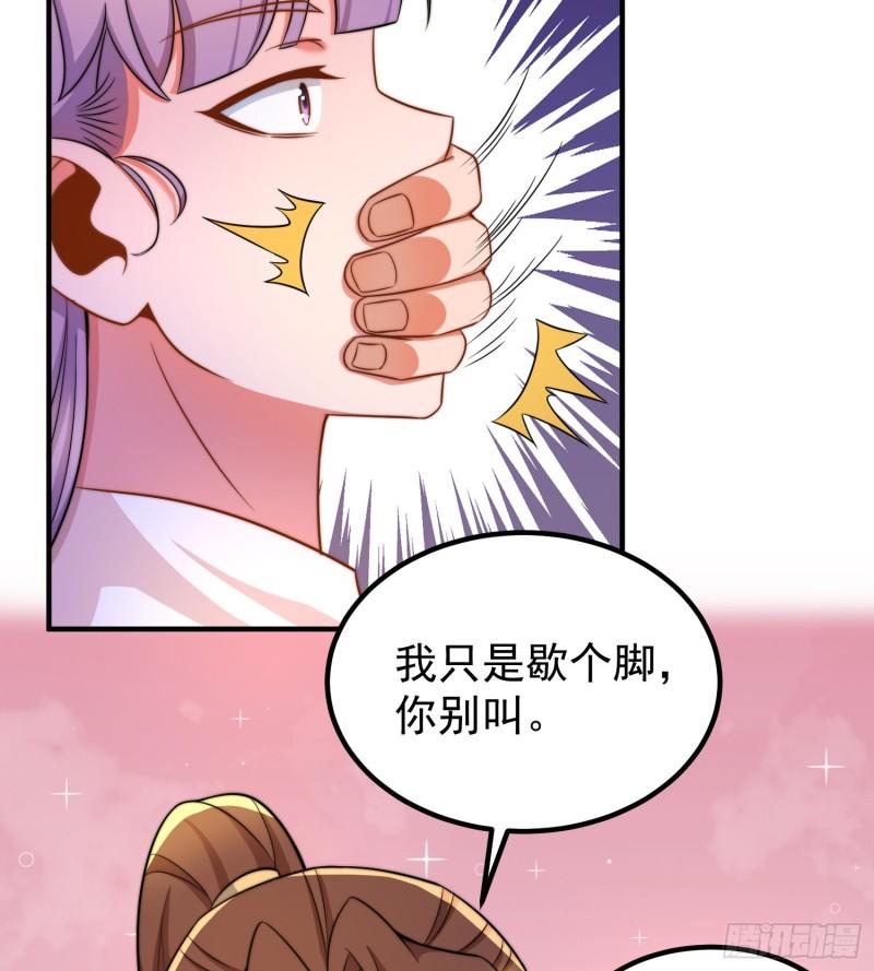 第258话 江辰竟是采花贼18