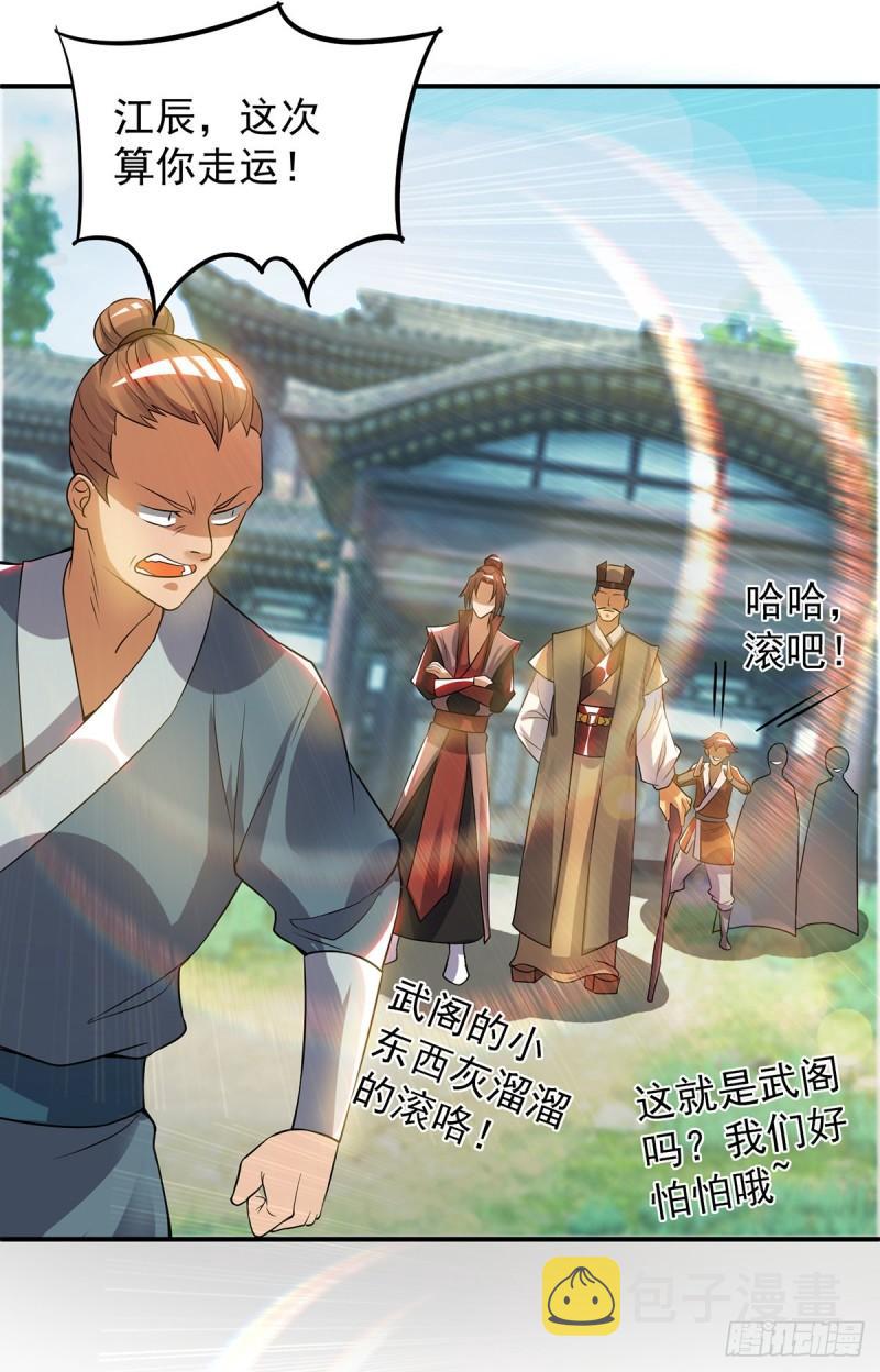 第51话 你看光光了我的身体！30