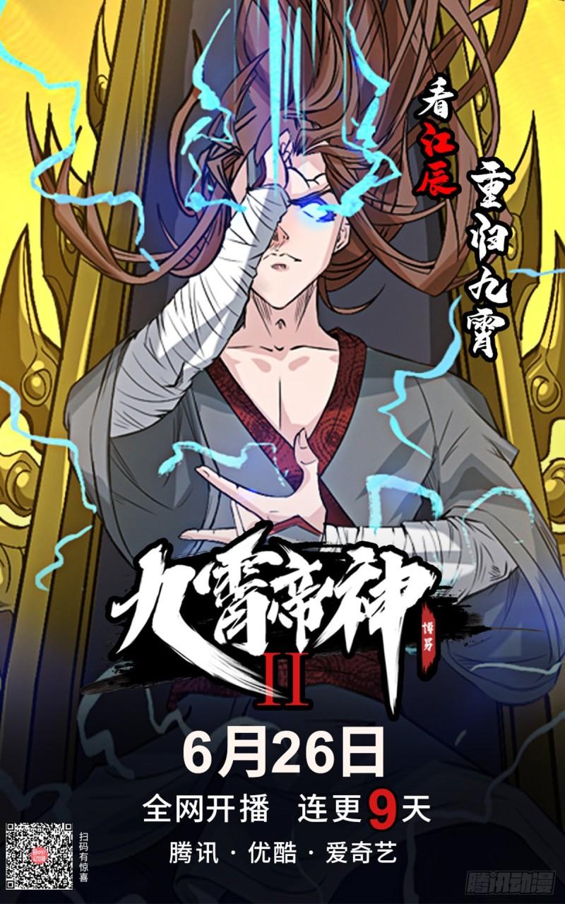 第294话 单挑人字战场70