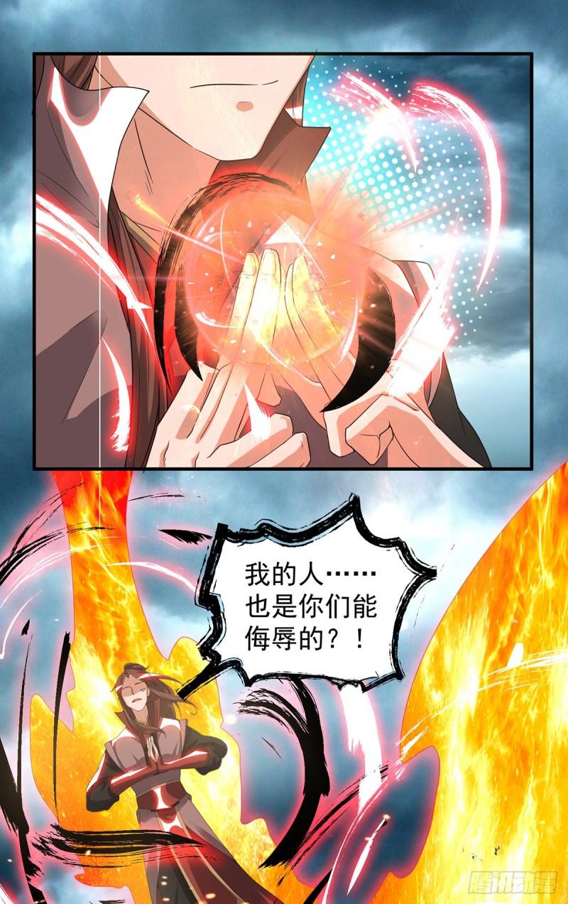 第41话 道境之上的强敌？！3