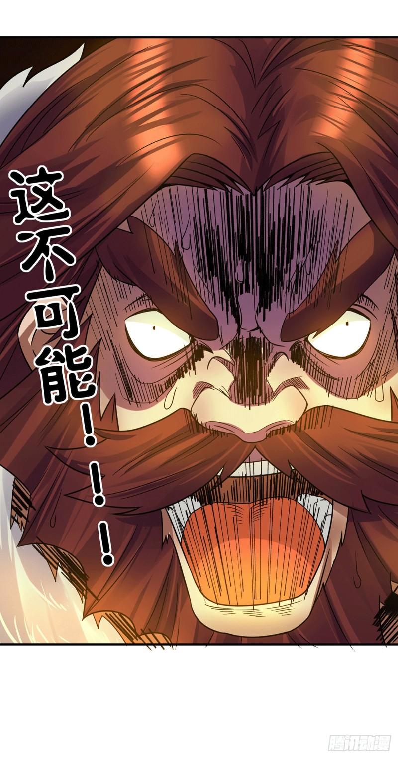第96话 就这？32