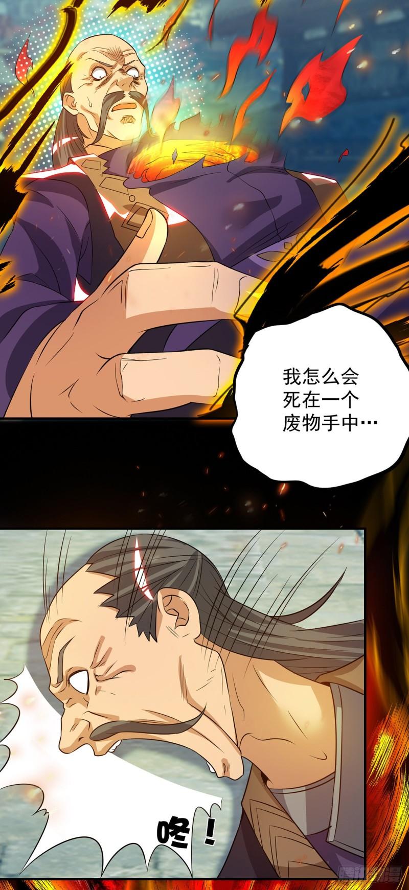 第81话 何爲正义？24