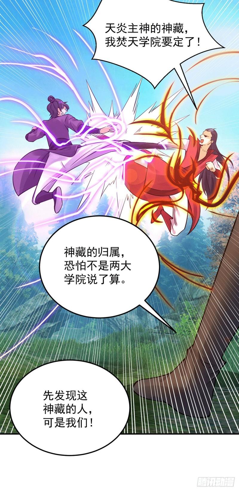 第86话 这才对嘛15
