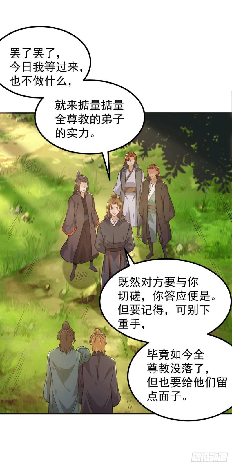 第250话 三十年之约31