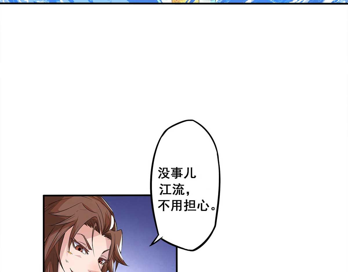 第1话 老祖归来！95