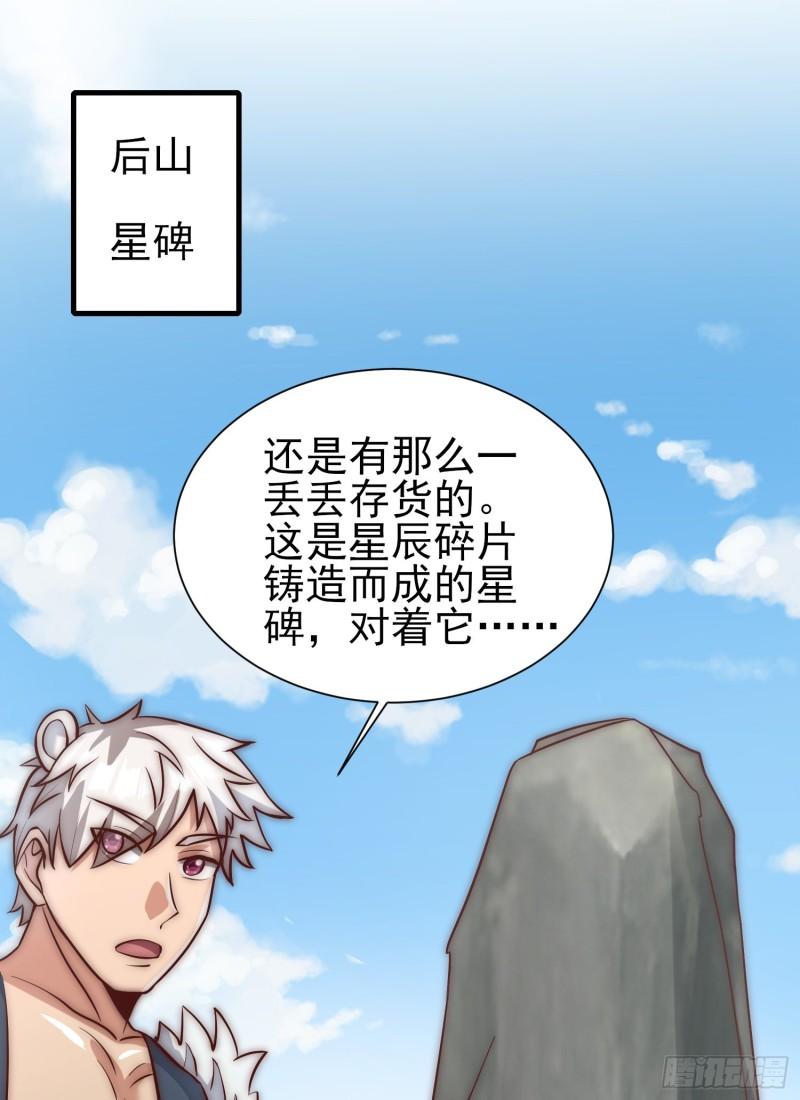 第304话 重回真神境31