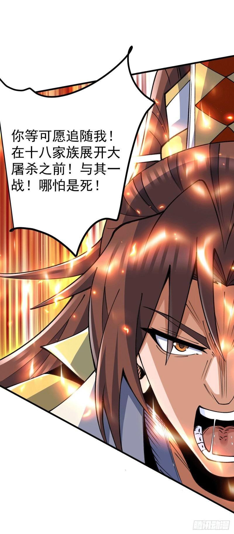 第236话 大战拉开序幕30
