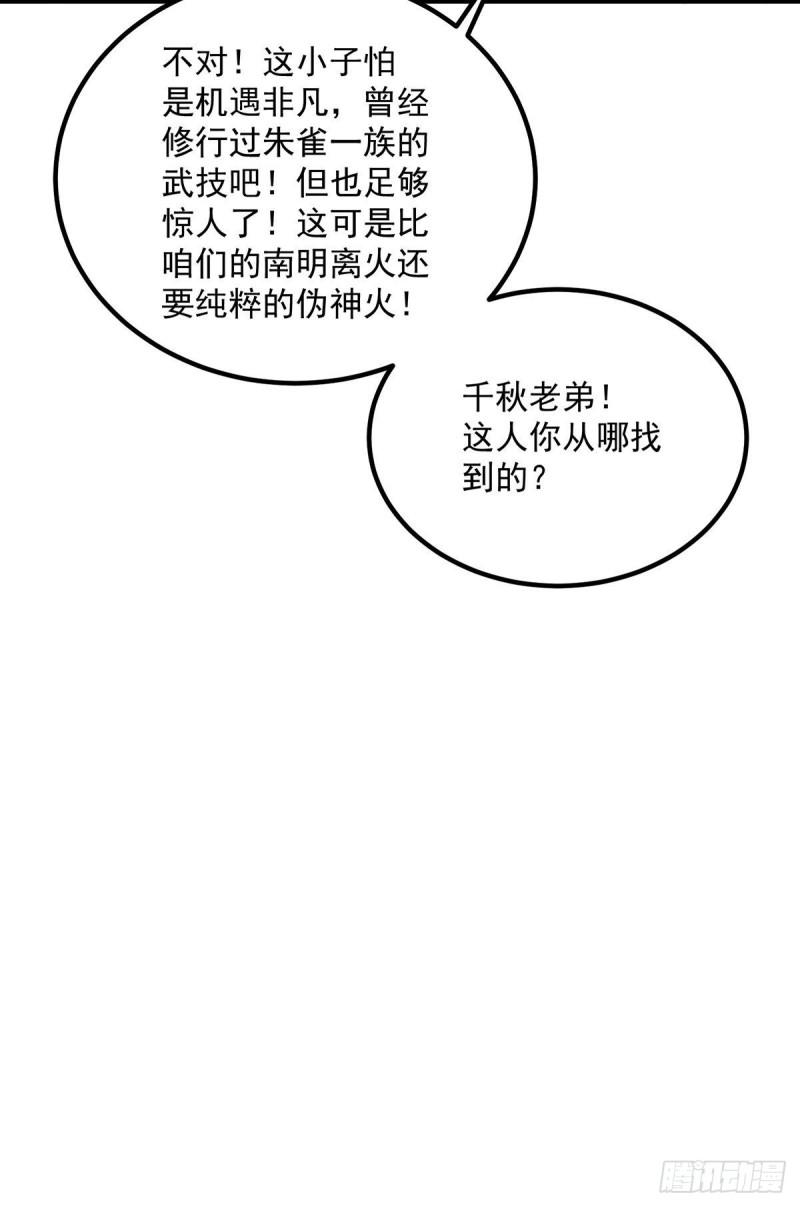 第178话 选择对手需谨慎20