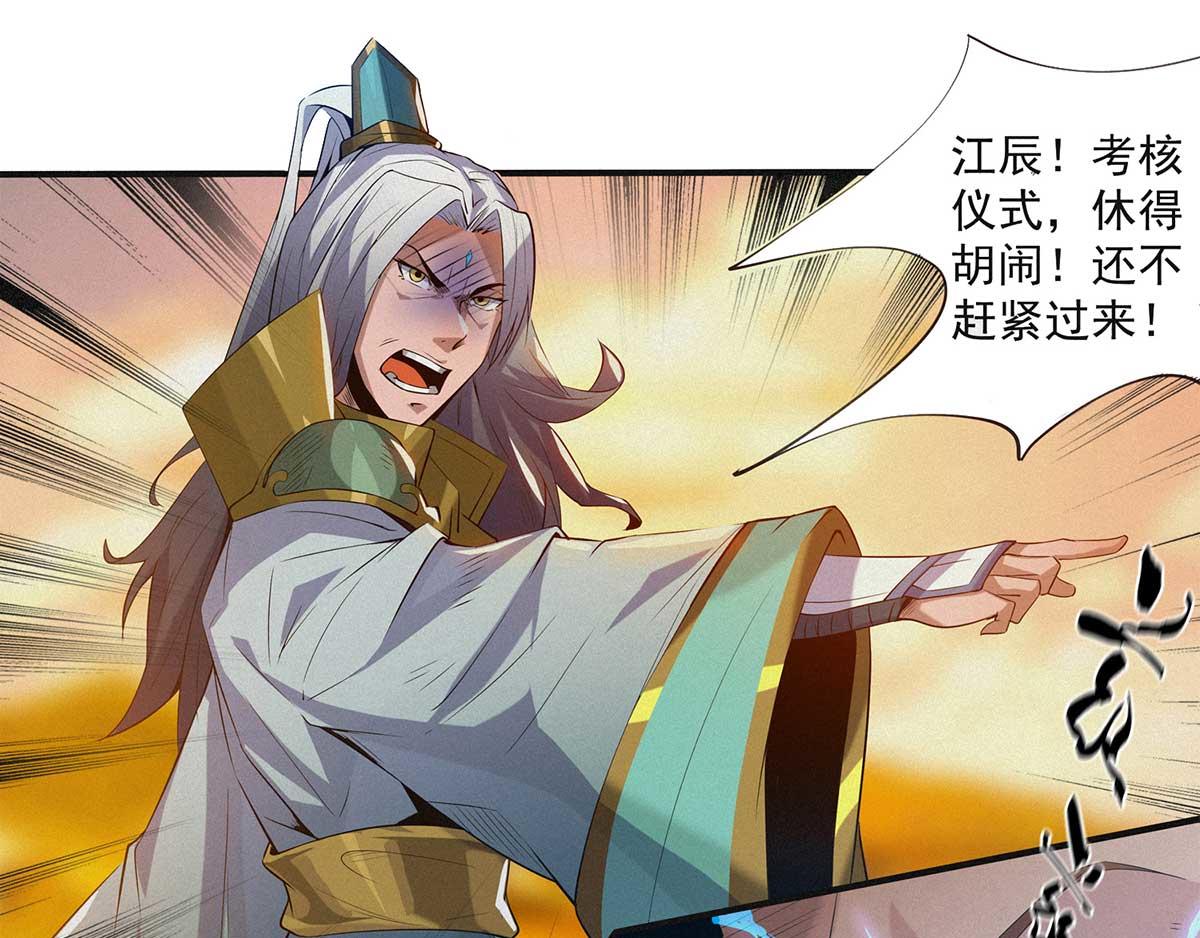 第1话 老祖归来！59