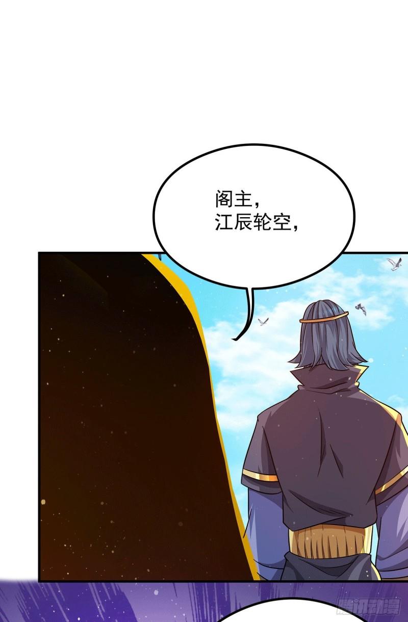 第133话 再见江流28